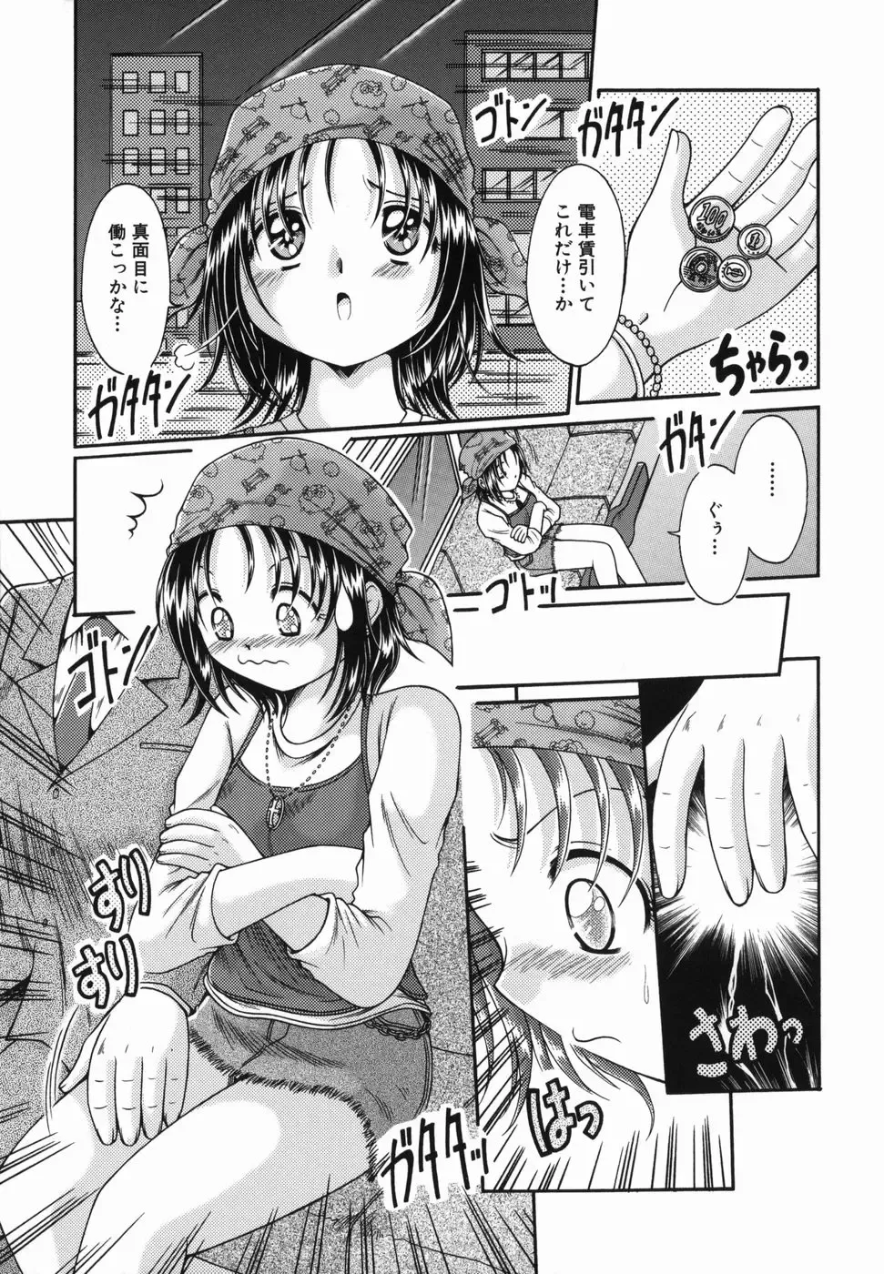 [Natsukawa Fuyu] Micchaku Oyako Fhentai - Page 71