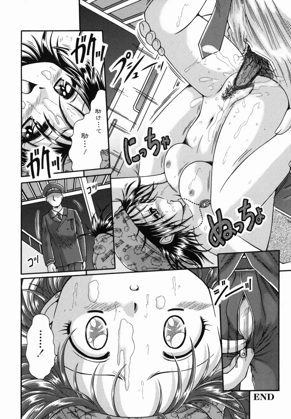 [Natsukawa Fuyu] Micchaku Oyako Fhentai - Page 84