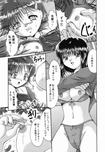 [Natsukawa Fuyu] Micchaku Oyako Fhentai - Page 123