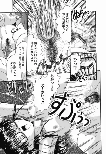 [Natsukawa Fuyu] Micchaku Oyako Fhentai - Page 139