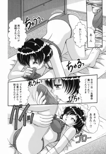 [Natsukawa Fuyu] Micchaku Oyako Fhentai - Page 56