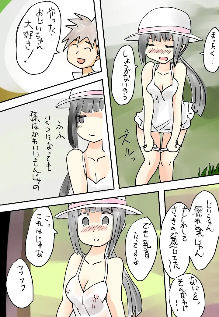 [Vae] ひと夏の思い出（無意識）～盆～ Fhentai - Page 11