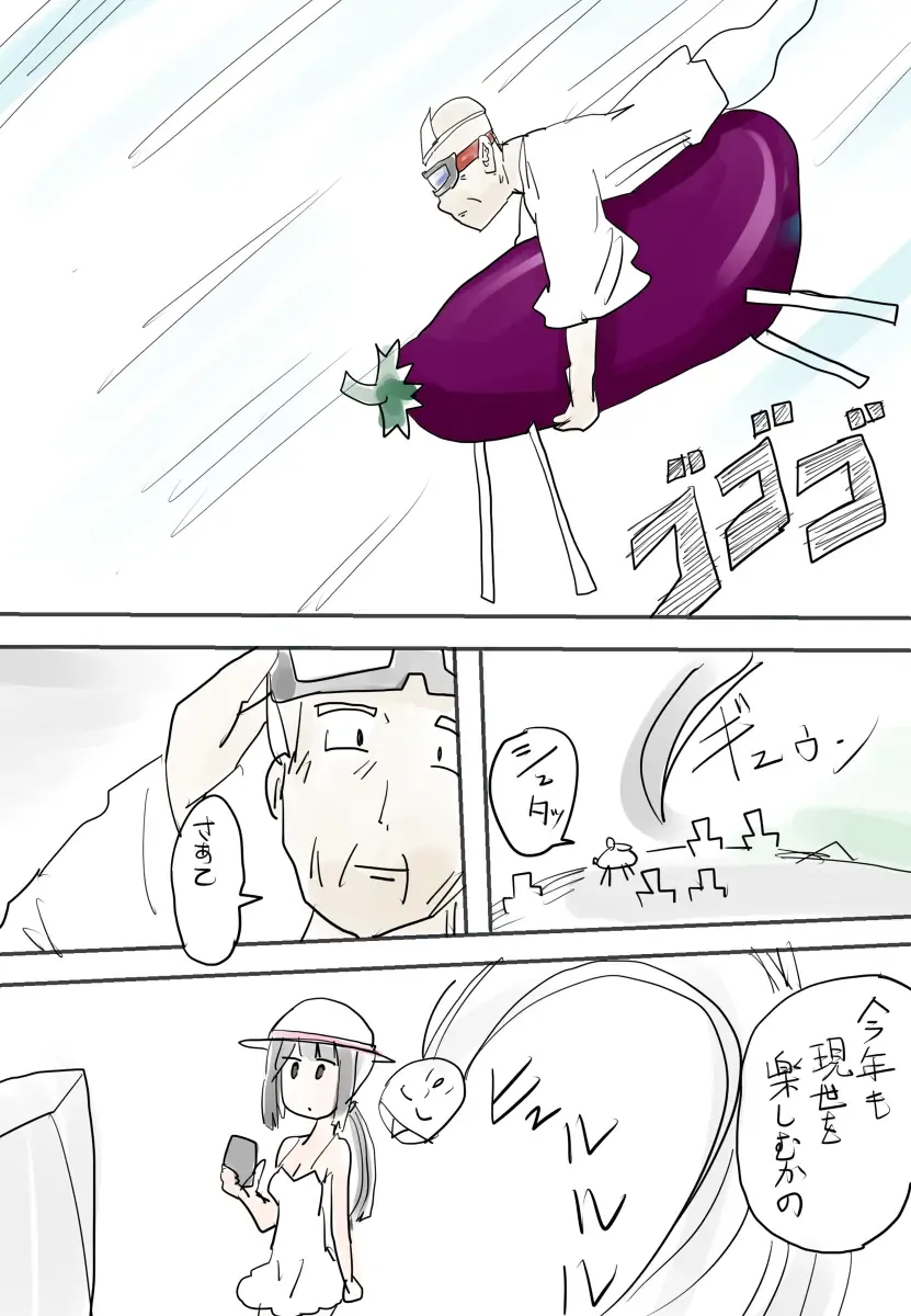 [Vae] ひと夏の思い出（無意識）～盆～ Fhentai - Page 3