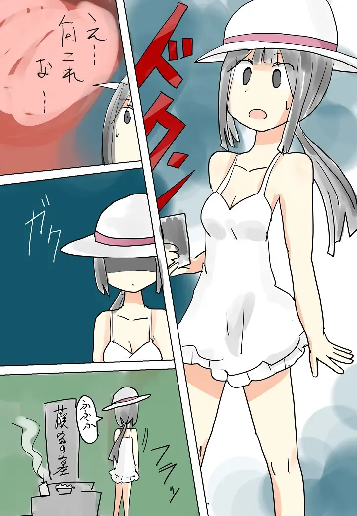 [Vae] ひと夏の思い出（無意識）～盆～ Fhentai - Page 4