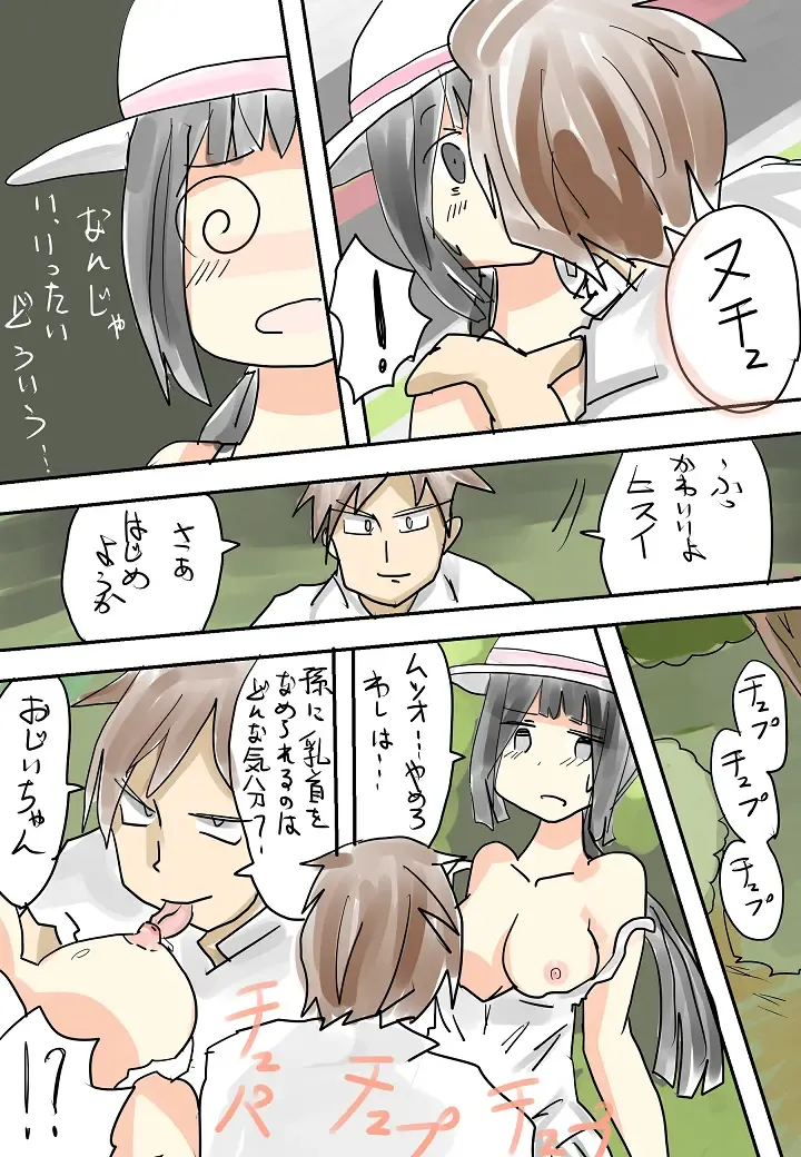 [Vae] ひと夏の思い出（無意識）～盆～ Fhentai - Page 9