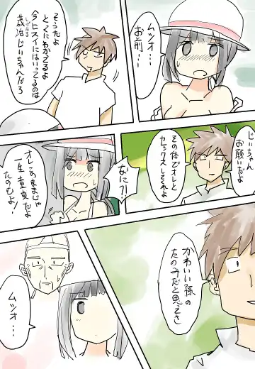 [Vae] ひと夏の思い出（無意識）～盆～ Fhentai - Page 10