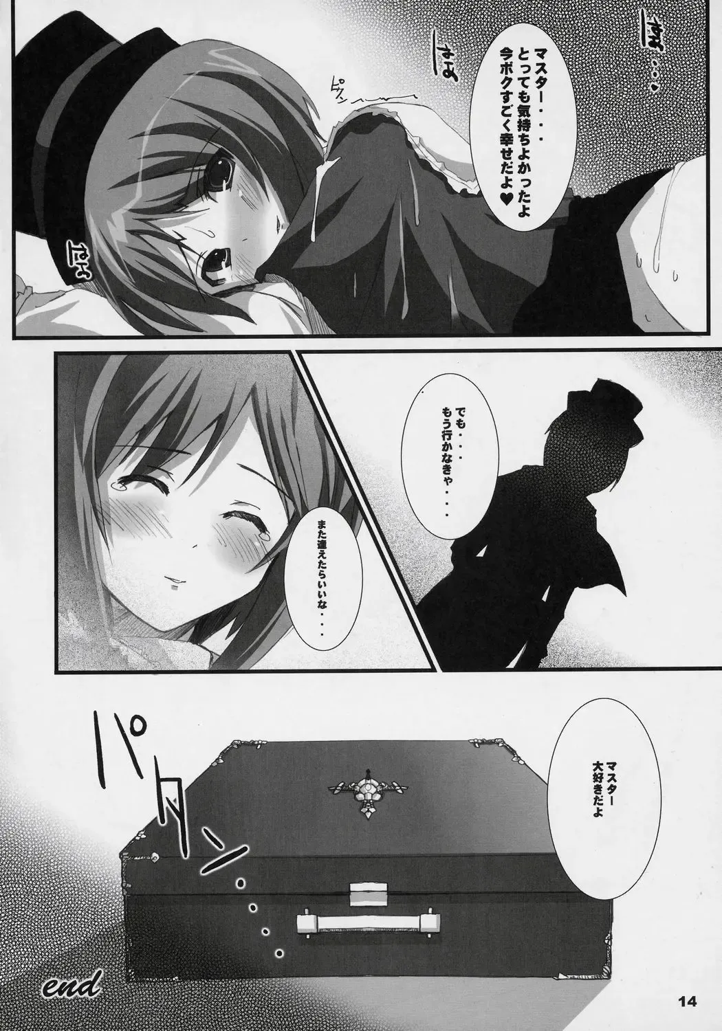 [Shinshin] Soushi Souai Fhentai - Page 13