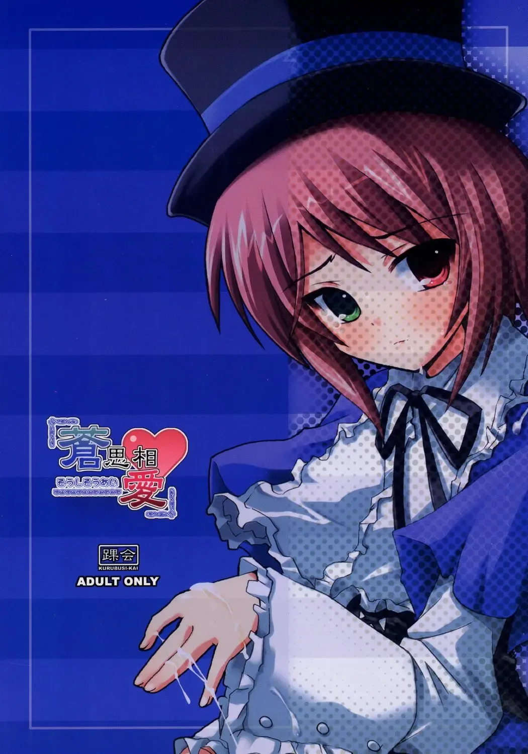 [Shinshin] Soushi Souai Fhentai - Page 18