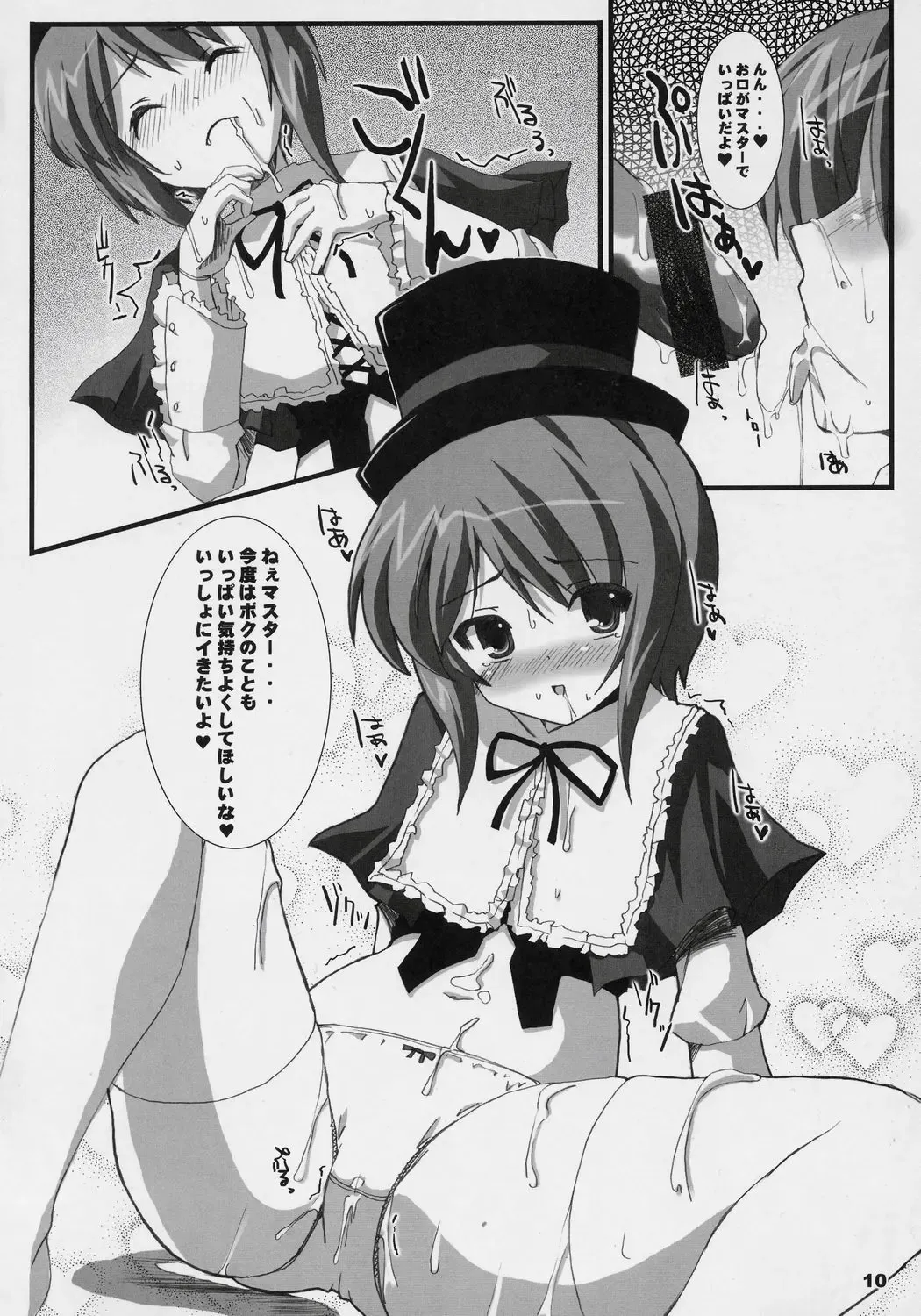 [Shinshin] Soushi Souai Fhentai - Page 9