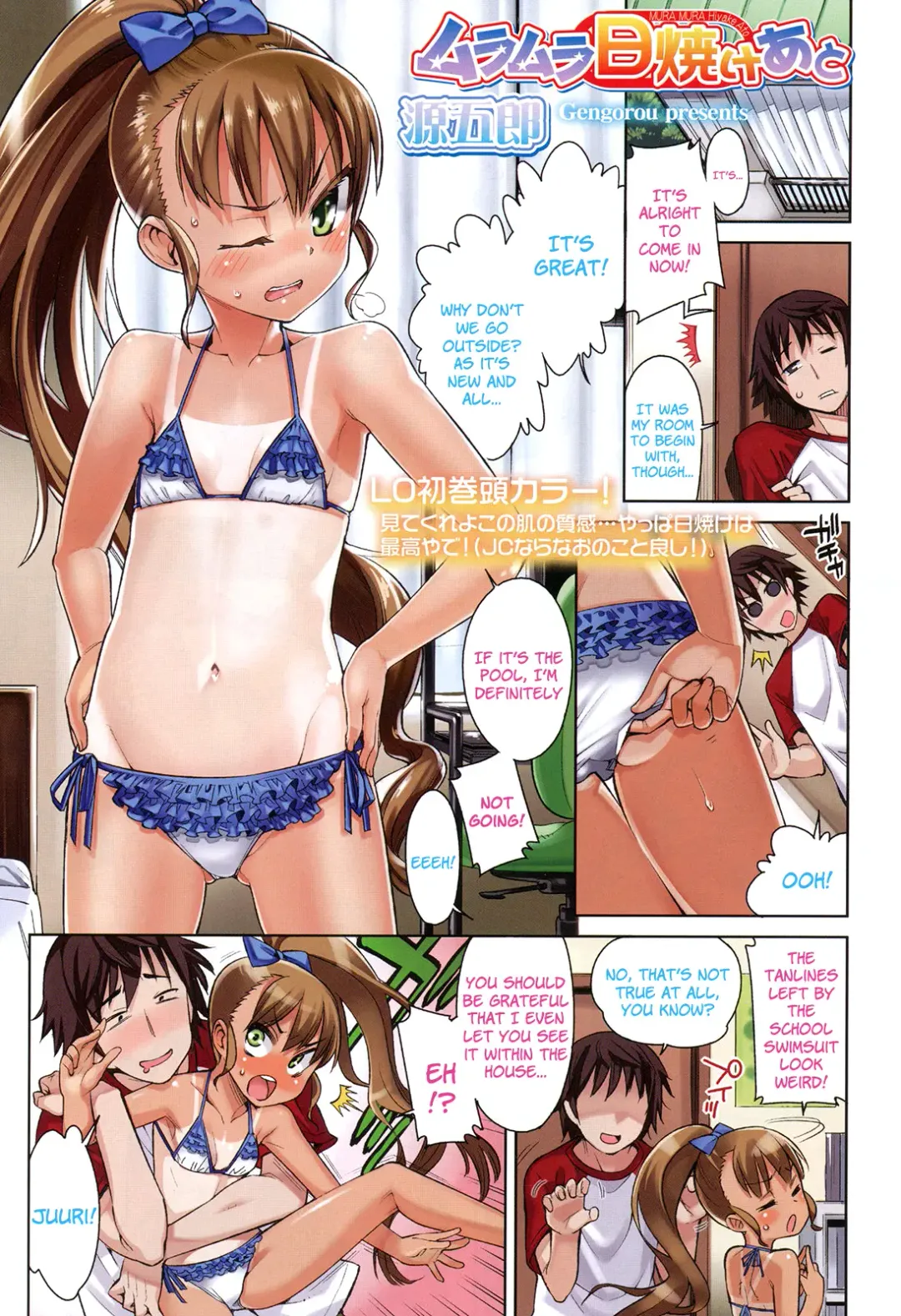 Read [Gengorou] Muramura Hiyake Ato | Sexy Tanlines - Fhentai.net