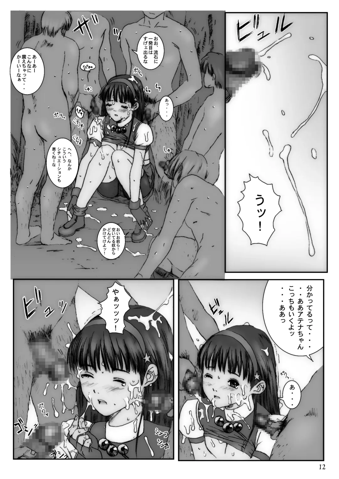 [Munehito] Kuusou Zikken Vol. 3 Fhentai - Page 11