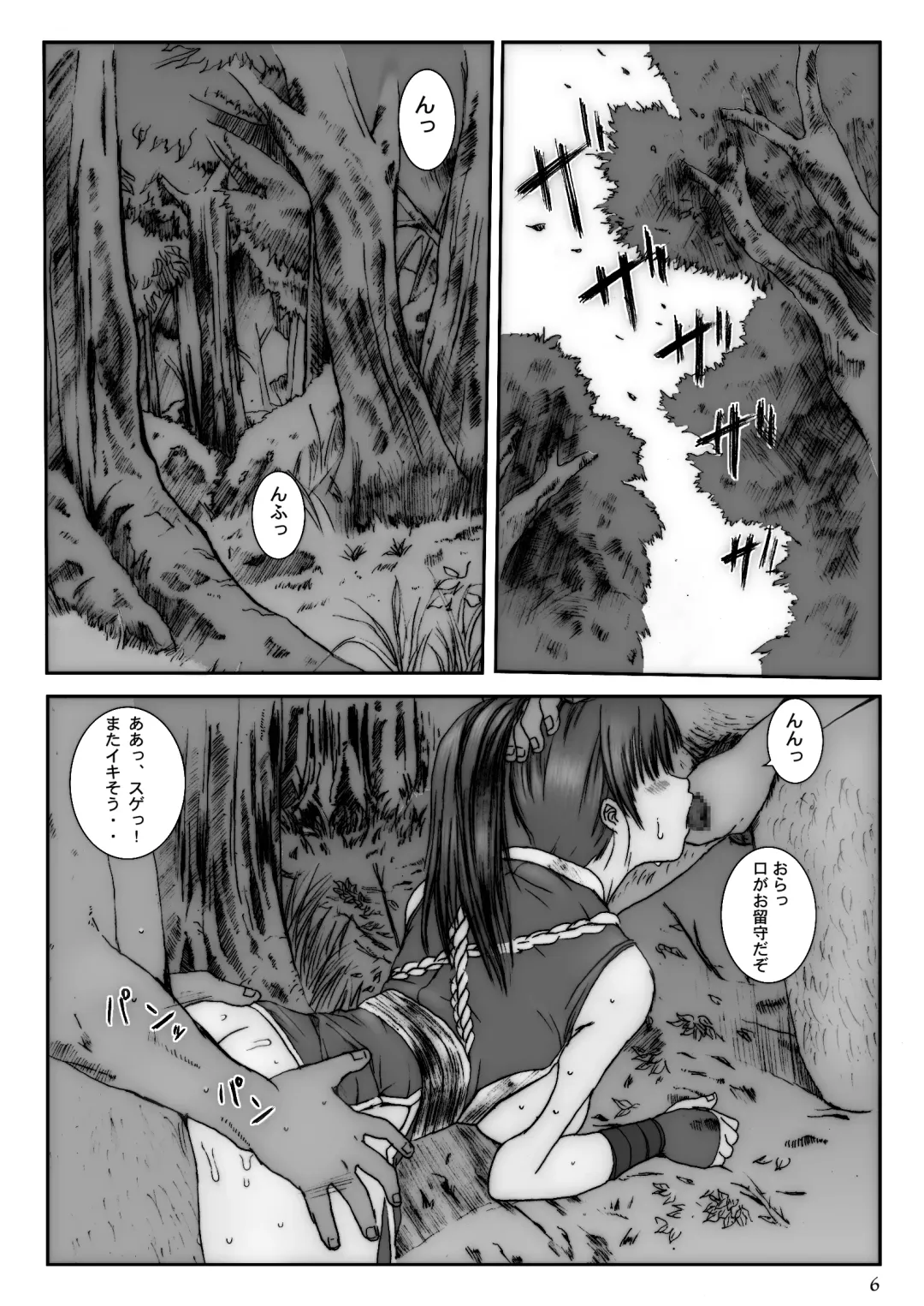 [Munehito] Kuusou Zikken Vol. 3 Fhentai - Page 5