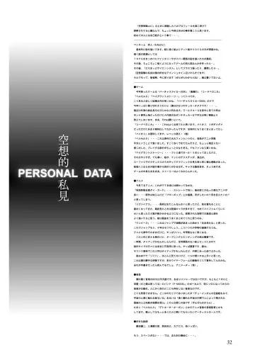 [Munehito] Kuusou Zikken Vol. 3 Fhentai - Page 31