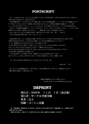 [Munehito] Kuusou Zikken Vol. 3 Fhentai - Page 68