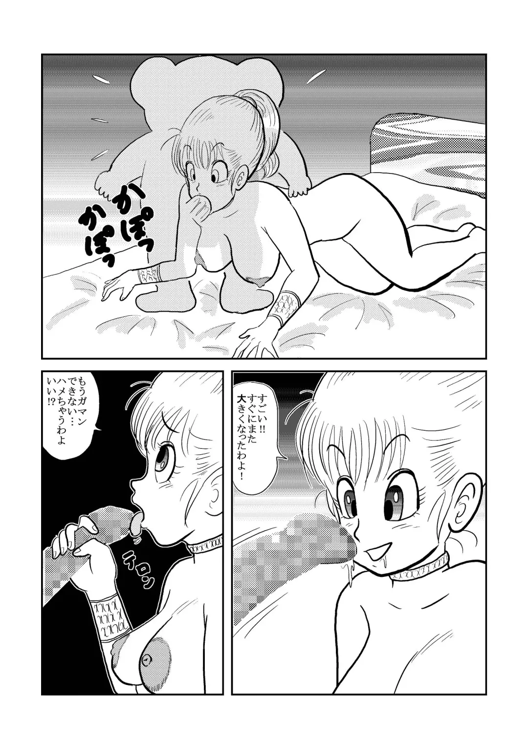 DB Gaiden - Oolong no Negai no Maki Fhentai - Page 16