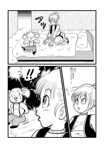 DB Gaiden - Oolong no Negai no Maki Fhentai - Page 8