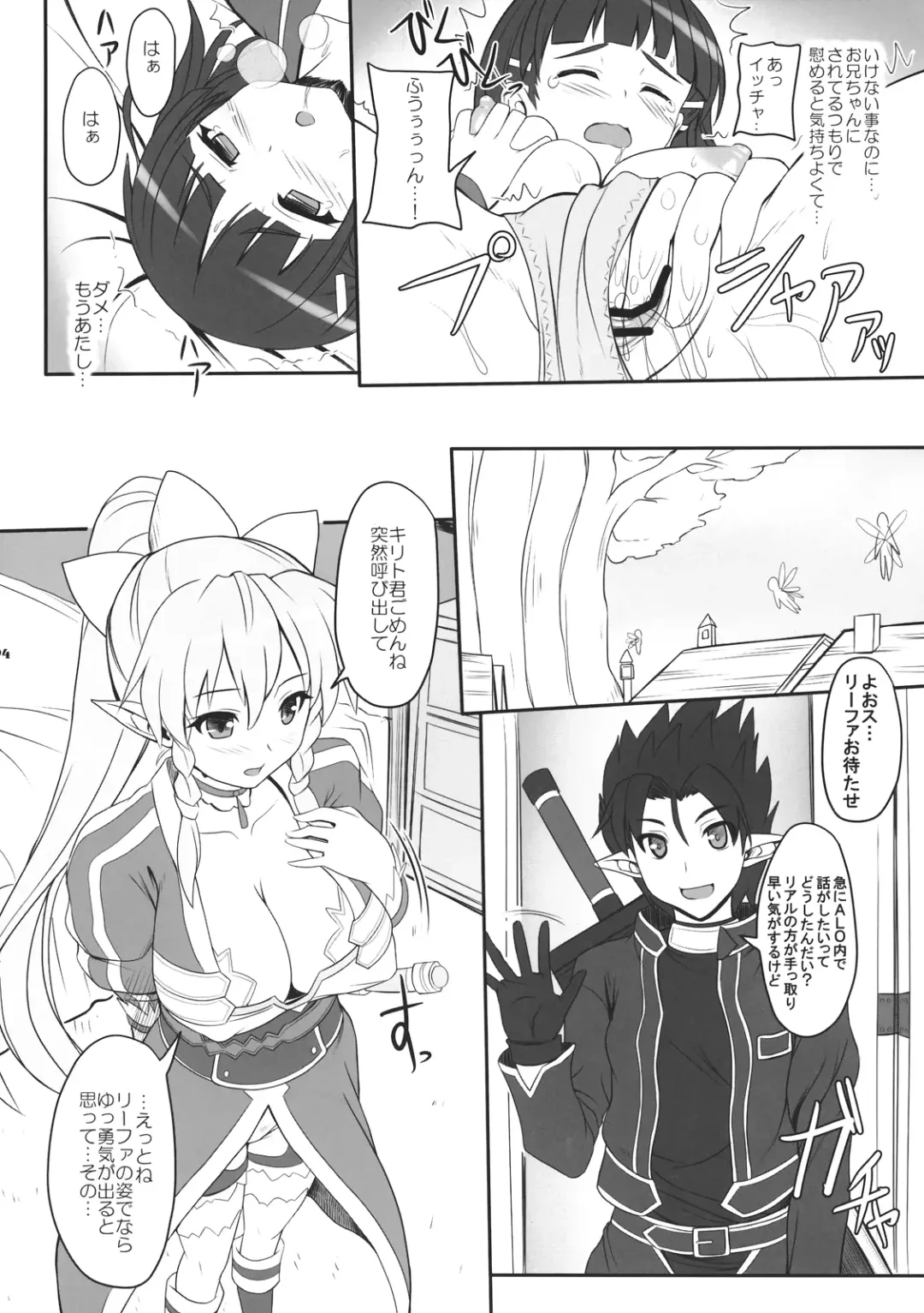 [Kawase Seiki] Sister Affection Online Fhentai - Page 6