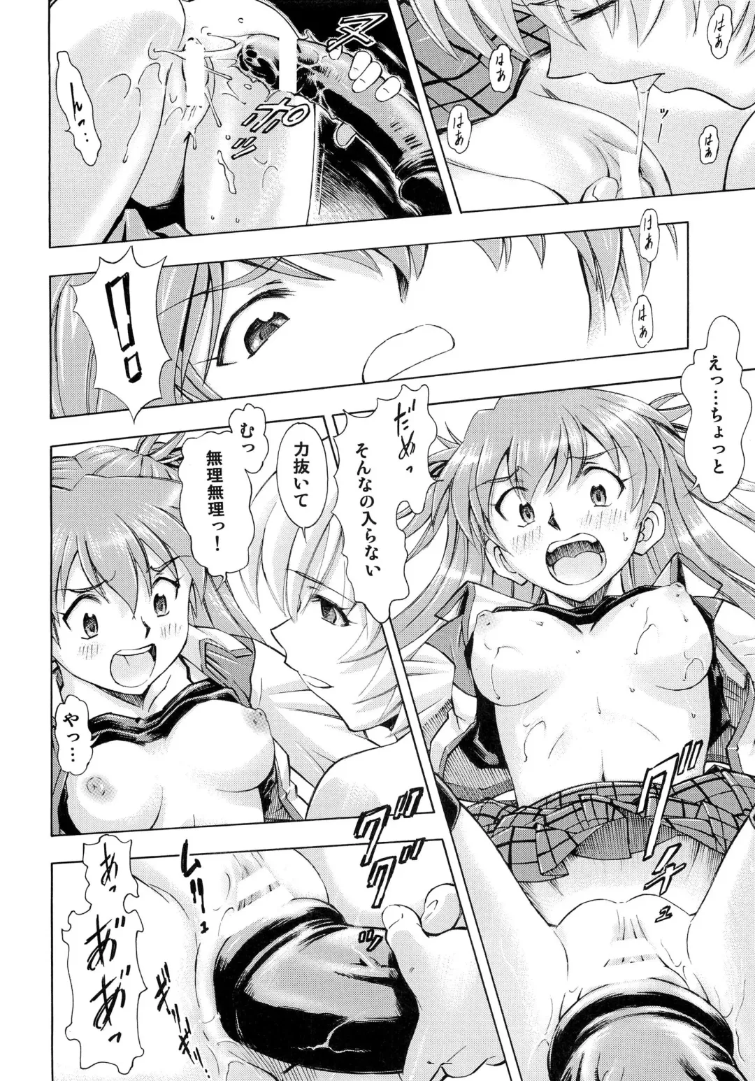 [Kura Oh] Futari no Toki Fhentai - Page 17