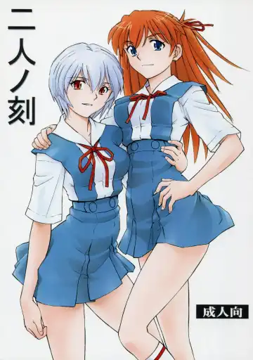 Read [Kura Oh] Futari no Toki - Fhentai.net