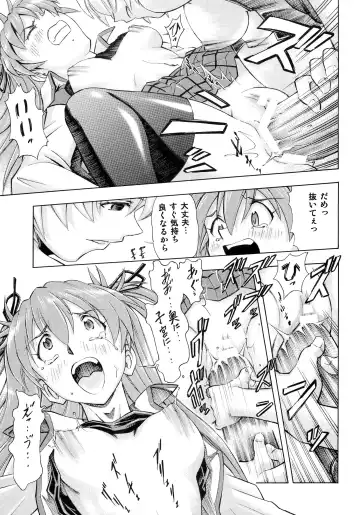 [Kura Oh] Futari no Toki Fhentai - Page 18
