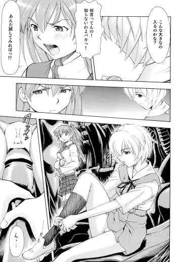 [Kura Oh] Futari no Toki Fhentai - Page 8