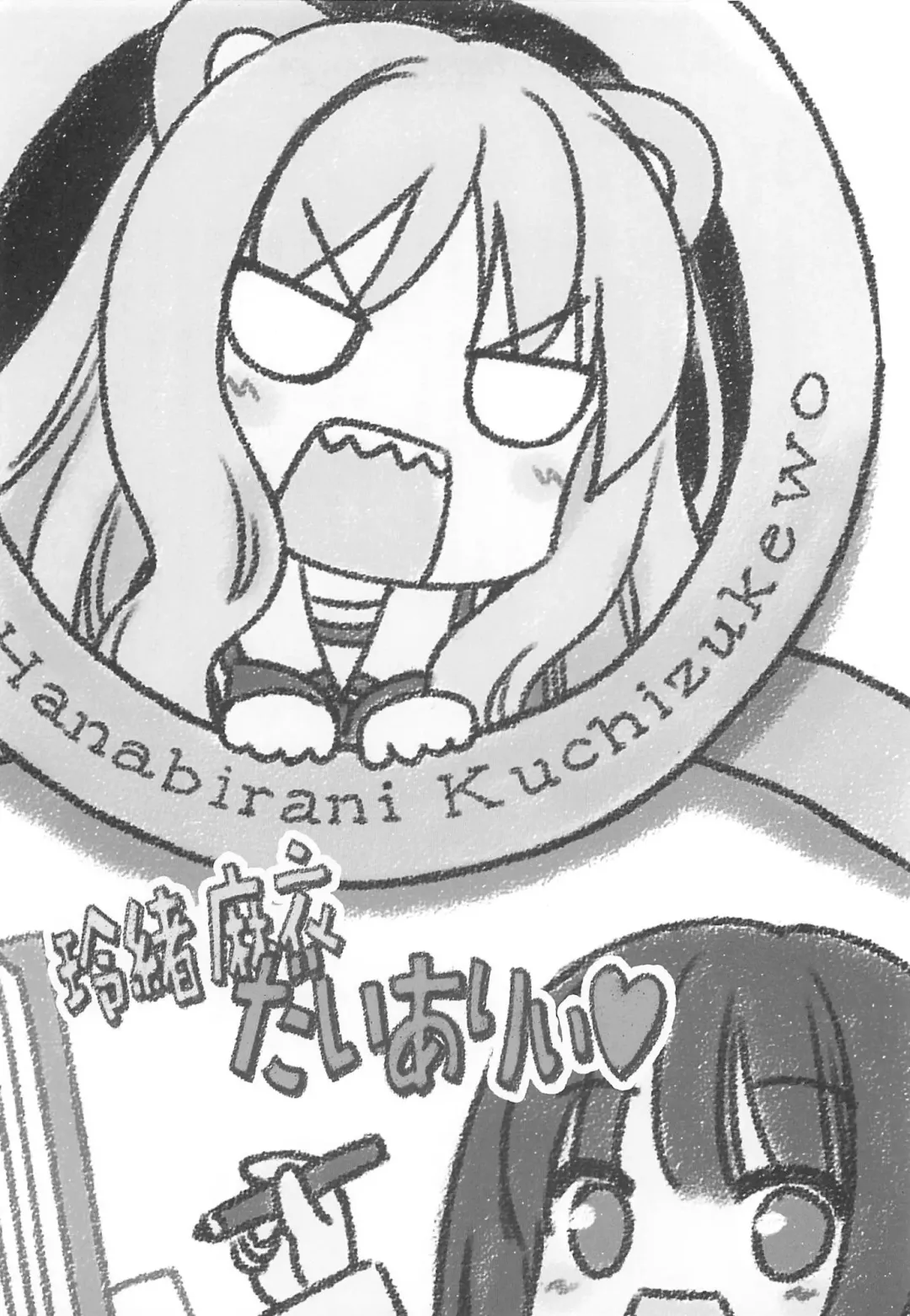 [Kani Biimu - Peko] Sono Hanabira ni Kuchizuke o - Minami no Shima de Amatorochu! Fhentai - Page 47