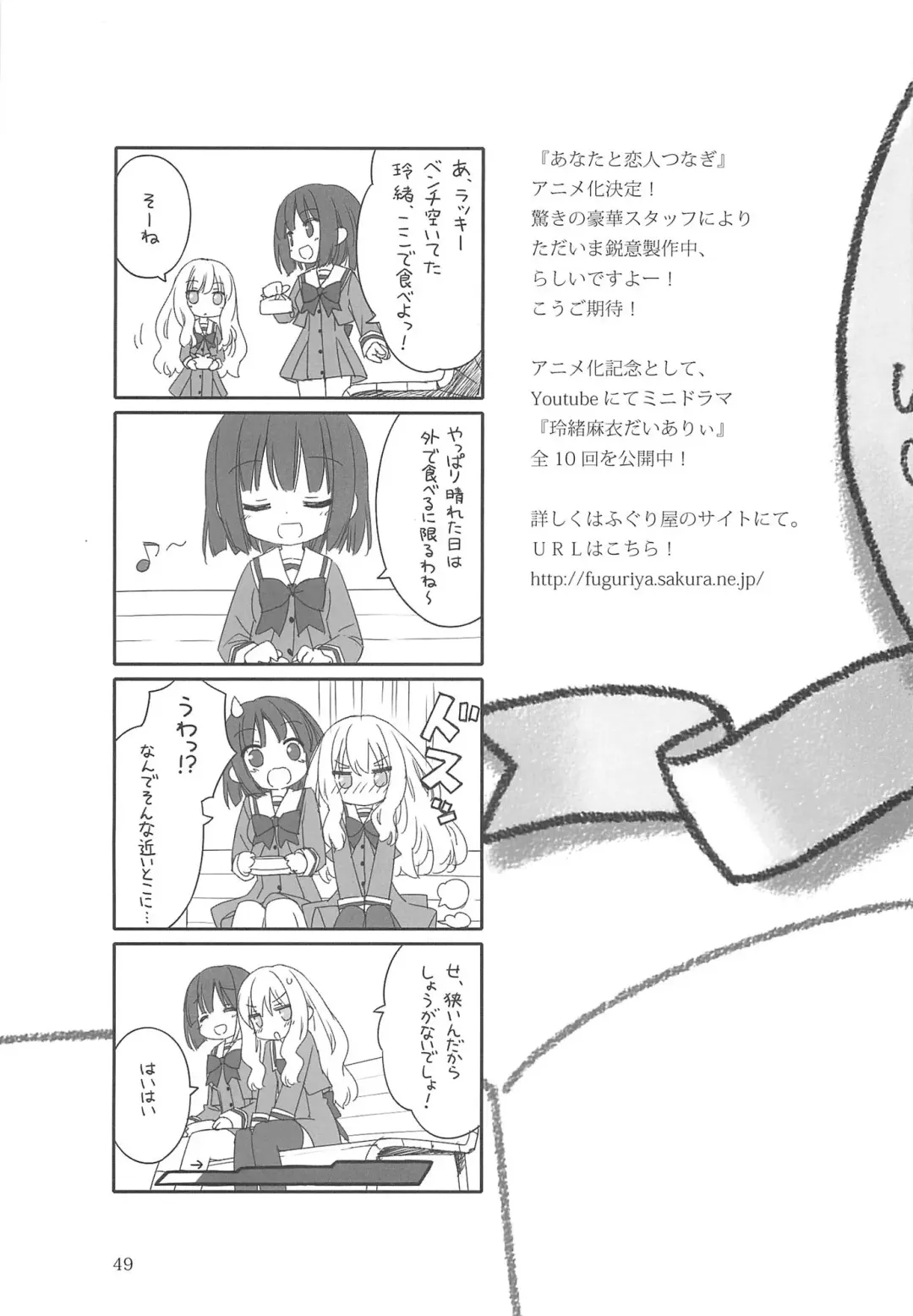 [Kani Biimu - Peko] Sono Hanabira ni Kuchizuke o - Minami no Shima de Amatorochu! Fhentai - Page 48