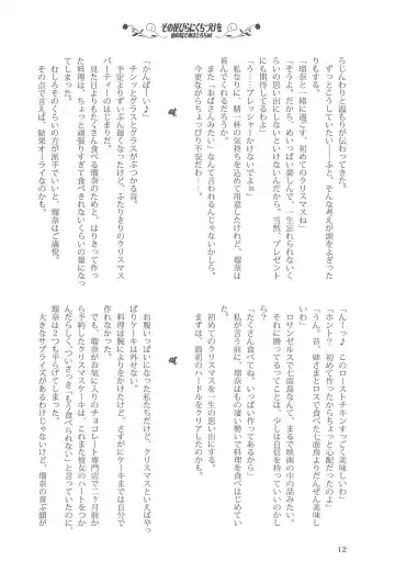 [Kani Biimu - Peko] Sono Hanabira ni Kuchizuke o - Minami no Shima de Amatorochu! Fhentai - Page 11