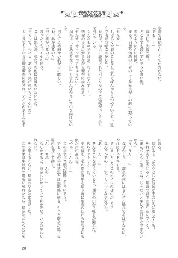 [Kani Biimu - Peko] Sono Hanabira ni Kuchizuke o - Minami no Shima de Amatorochu! Fhentai - Page 28