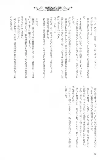 [Kani Biimu - Peko] Sono Hanabira ni Kuchizuke o - Minami no Shima de Amatorochu! Fhentai - Page 31