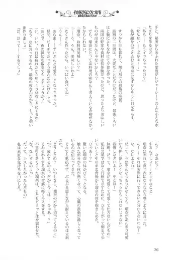 [Kani Biimu - Peko] Sono Hanabira ni Kuchizuke o - Minami no Shima de Amatorochu! Fhentai - Page 35