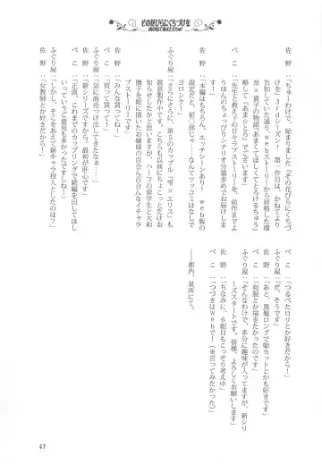 [Kani Biimu - Peko] Sono Hanabira ni Kuchizuke o - Minami no Shima de Amatorochu! Fhentai - Page 46