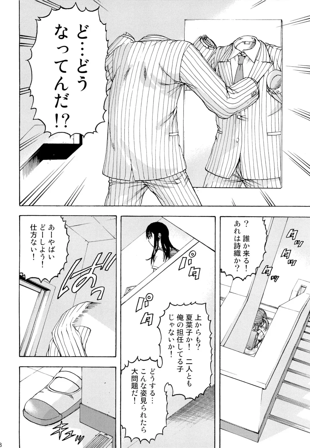 [Uran] Inbi Fhentai - Page 7