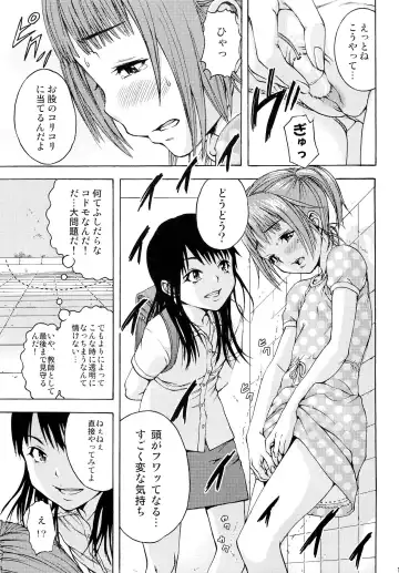 [Uran] Inbi Fhentai - Page 12