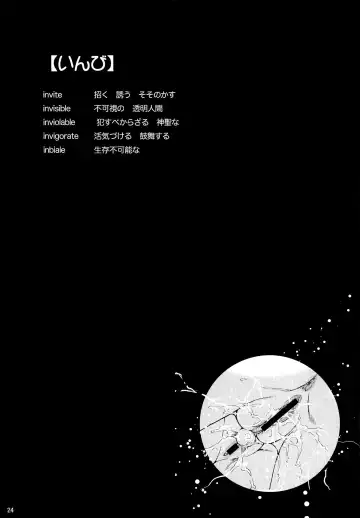 [Uran] Inbi Fhentai - Page 23