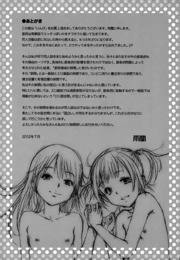 [Uran] Inbi Fhentai - Page 24