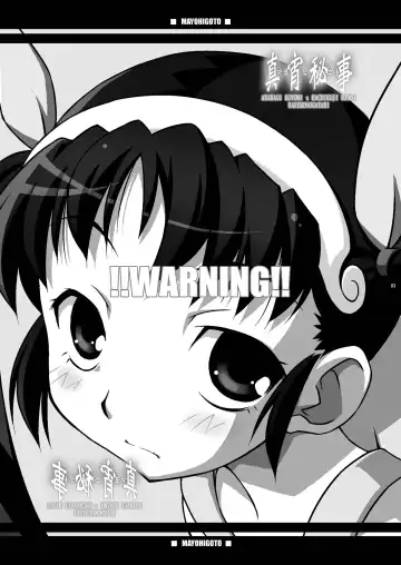 [Chuushin Kuranosuke] Mayohigoto Fhentai - Page 2