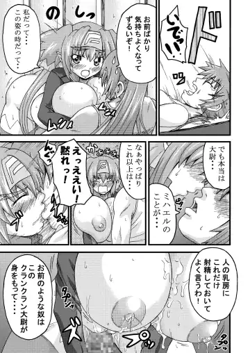 [Piero] K.F.D. Soushuuhen Fhentai.net - Page 75