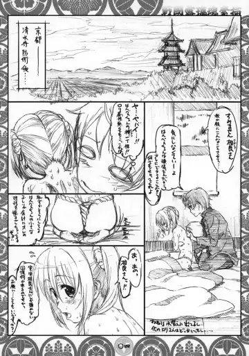 [Makinon Tm] Sengoku Lolicon Sugaki Fhentai.net - Page 3