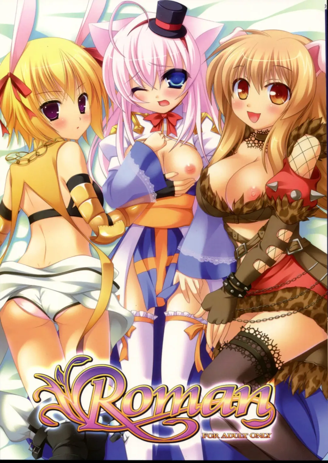 Read [Kiduki Erika - Minatsuki Alumi - Sanom] Roman - Fhentai.net