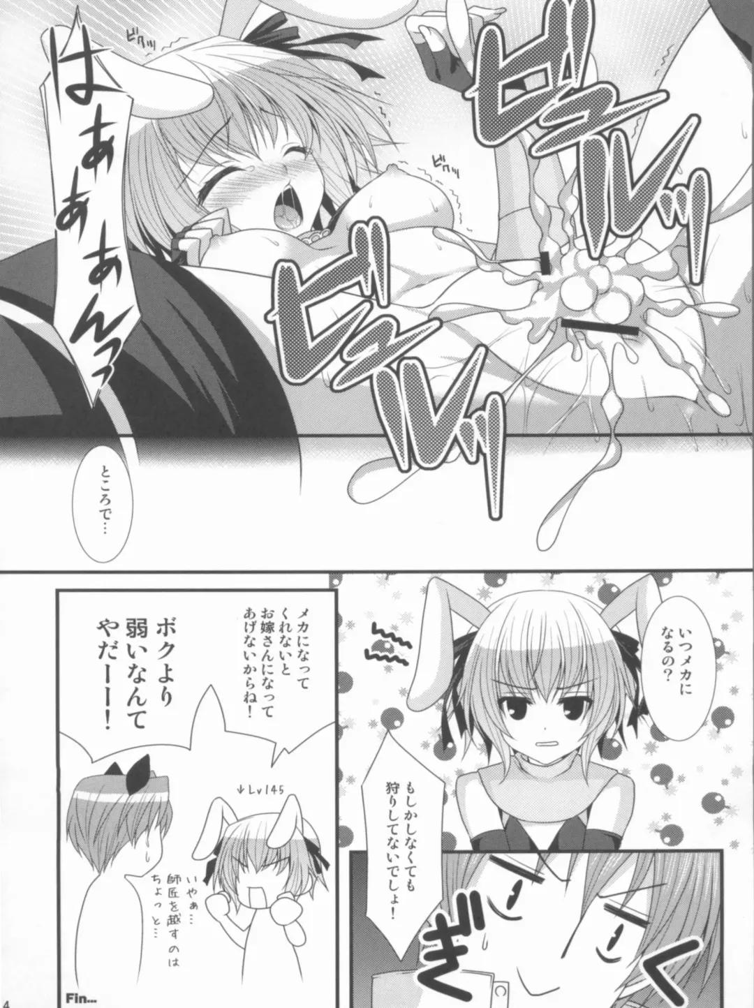 [Kiduki Erika - Minatsuki Alumi - Sanom] Roman Fhentai - Page 13