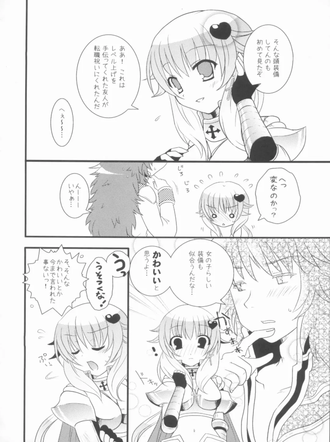 [Kiduki Erika - Minatsuki Alumi - Sanom] Roman Fhentai - Page 31