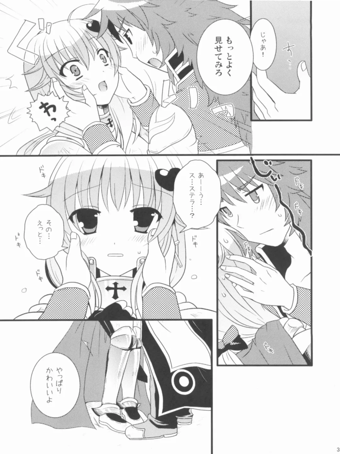 [Kiduki Erika - Minatsuki Alumi - Sanom] Roman Fhentai - Page 32