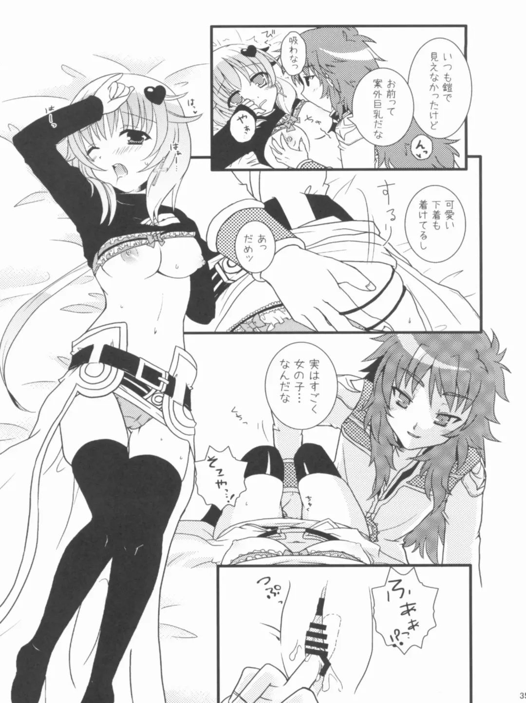 [Kiduki Erika - Minatsuki Alumi - Sanom] Roman Fhentai - Page 34