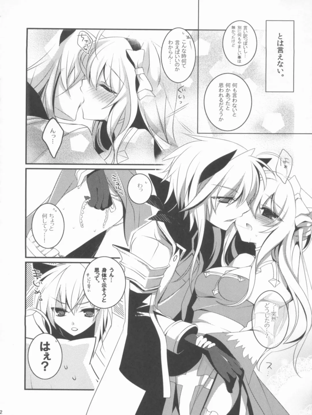 [Kiduki Erika - Minatsuki Alumi - Sanom] Roman Fhentai - Page 41