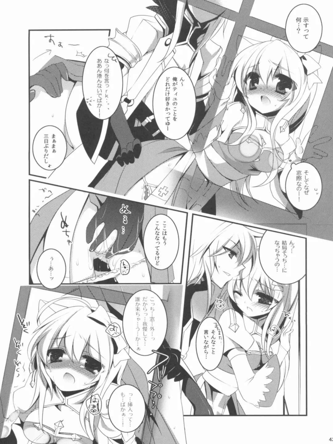 [Kiduki Erika - Minatsuki Alumi - Sanom] Roman Fhentai - Page 42