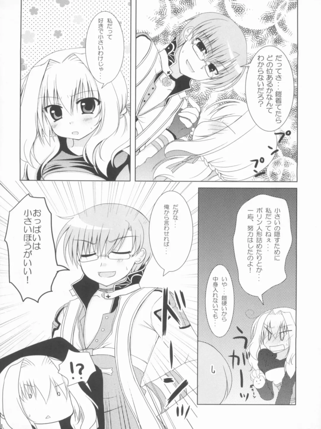 [Kiduki Erika - Minatsuki Alumi - Sanom] Roman Fhentai - Page 47