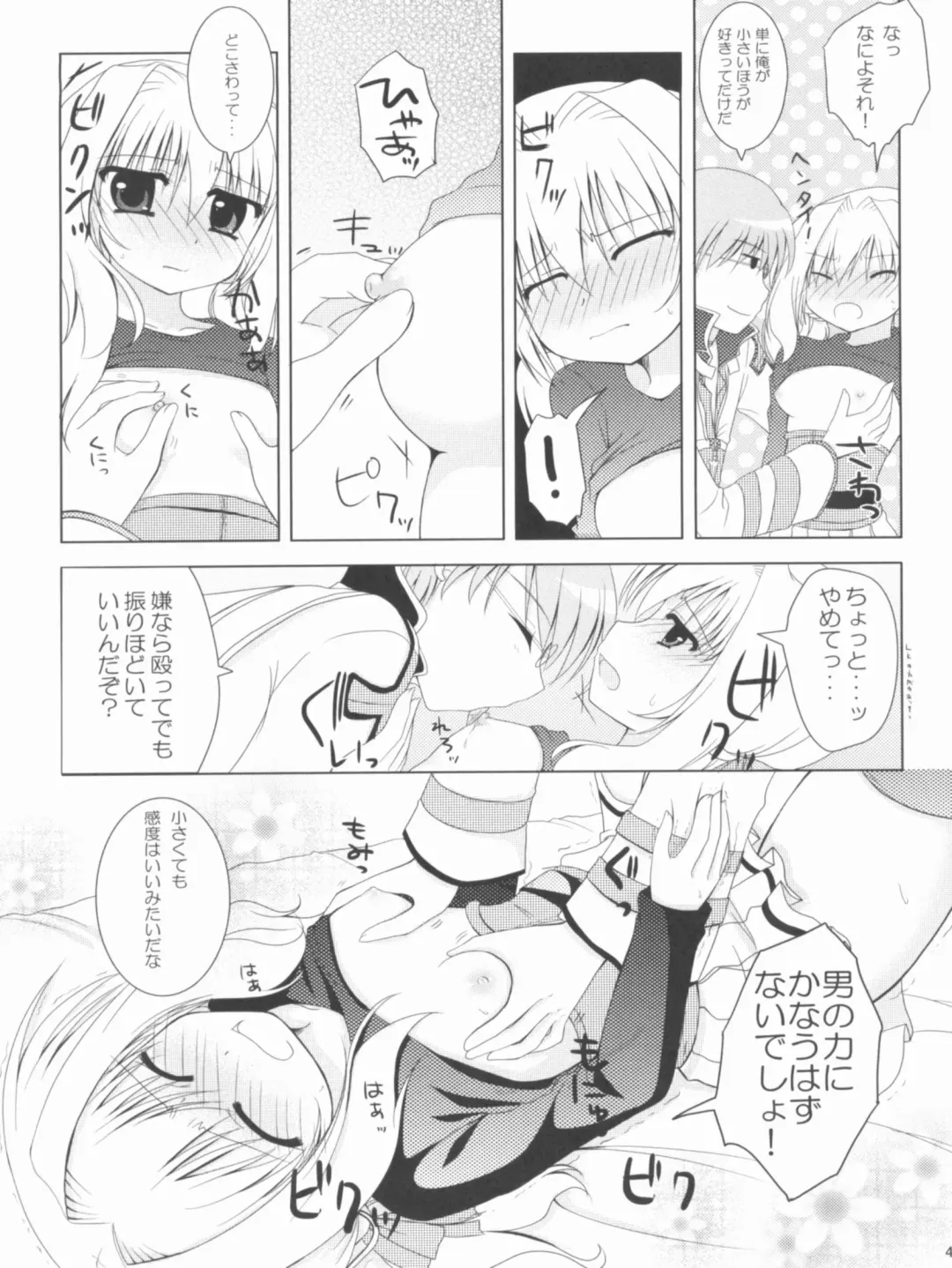 [Kiduki Erika - Minatsuki Alumi - Sanom] Roman Fhentai - Page 48