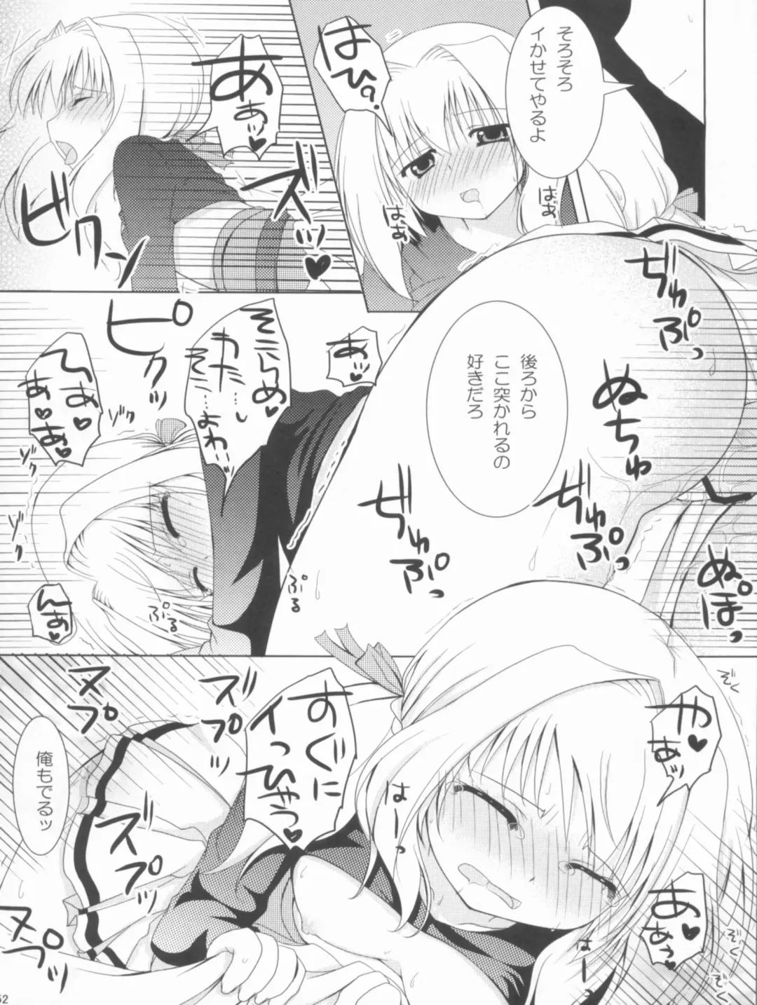 [Kiduki Erika - Minatsuki Alumi - Sanom] Roman Fhentai - Page 51