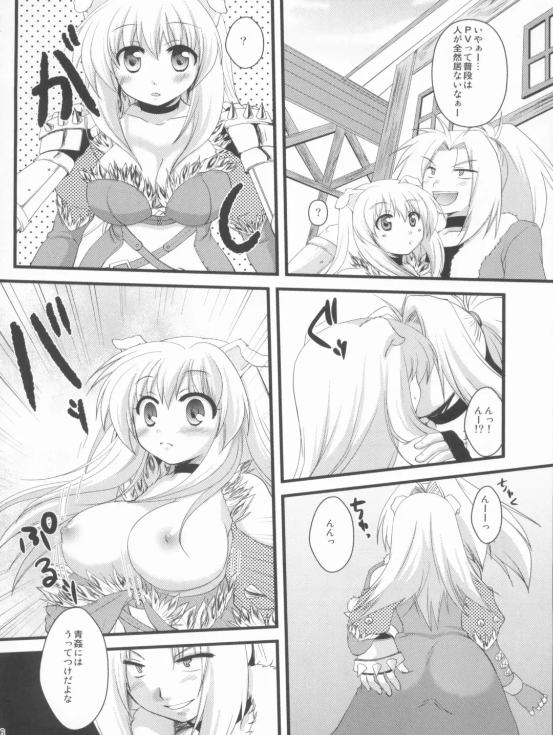 [Kiduki Erika - Minatsuki Alumi - Sanom] Roman Fhentai - Page 55